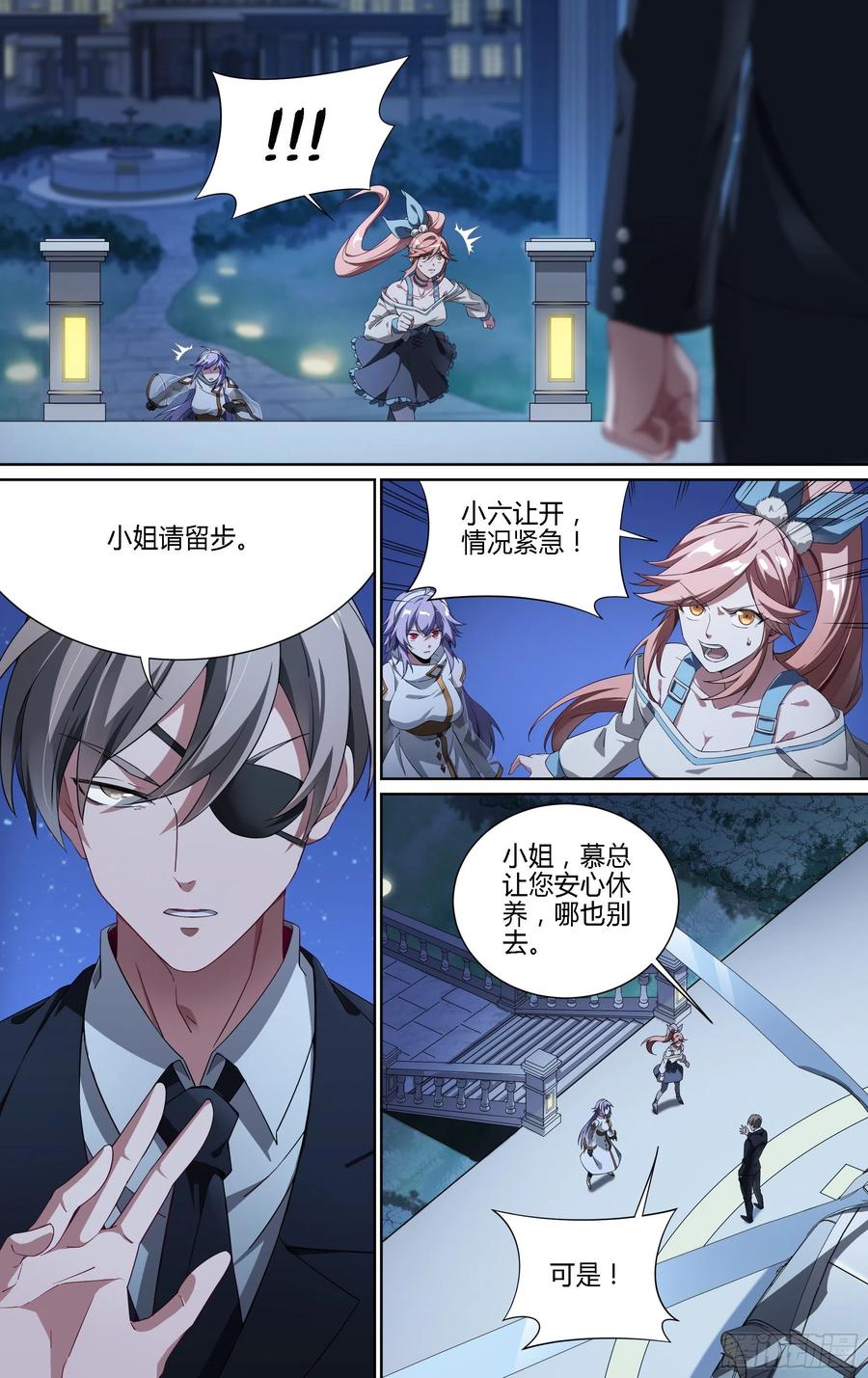 超神灵主177话.真正的伙伴（上）