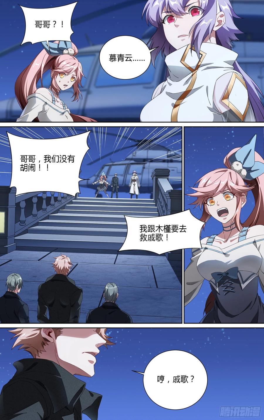 超神灵主177话.真正的伙伴（上）