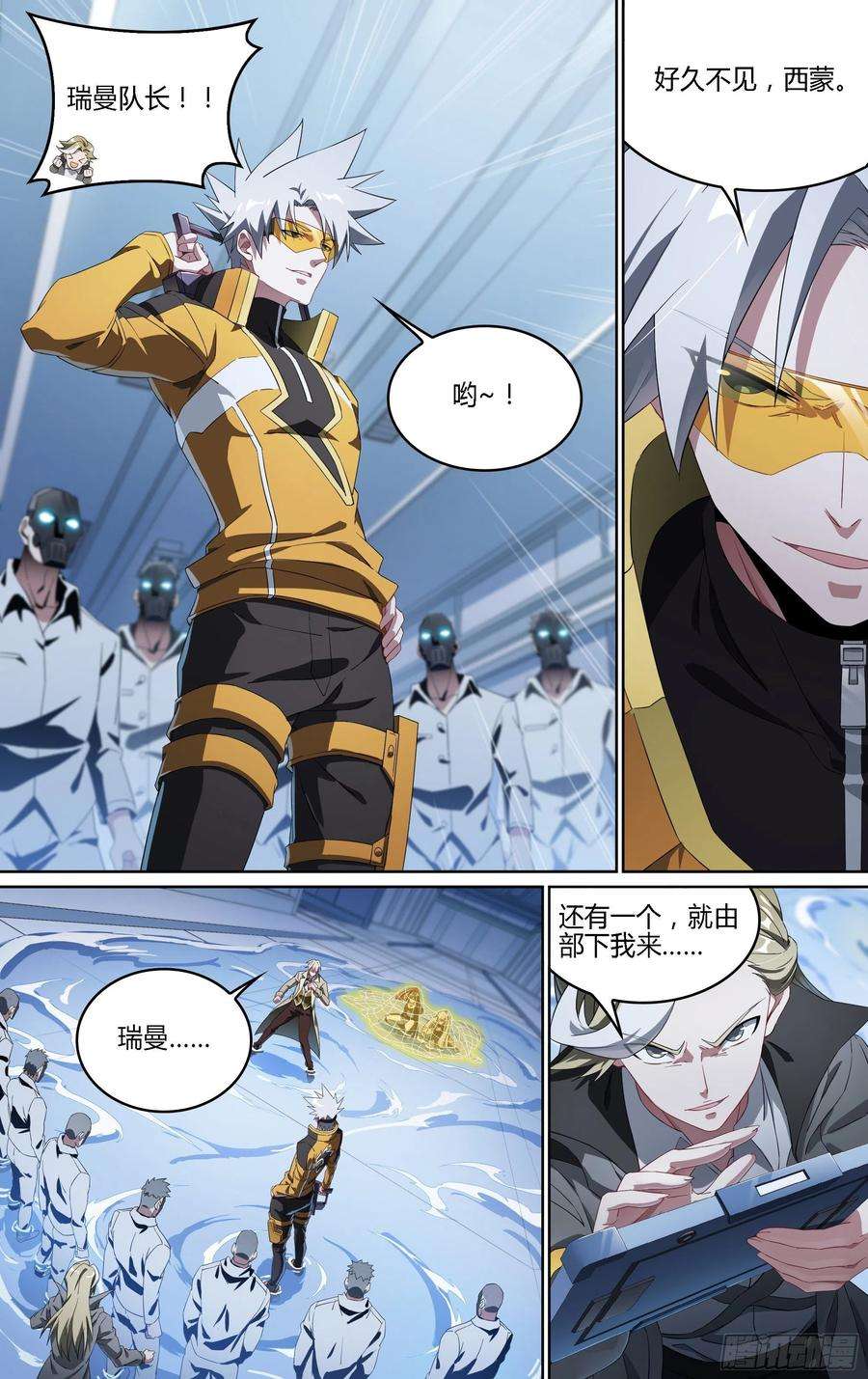 超神灵主178话.真正的伙伴（下）