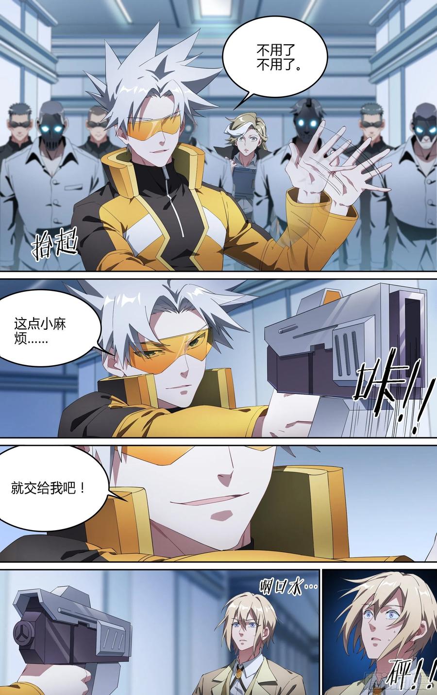 超神灵主178话.真正的伙伴（下）