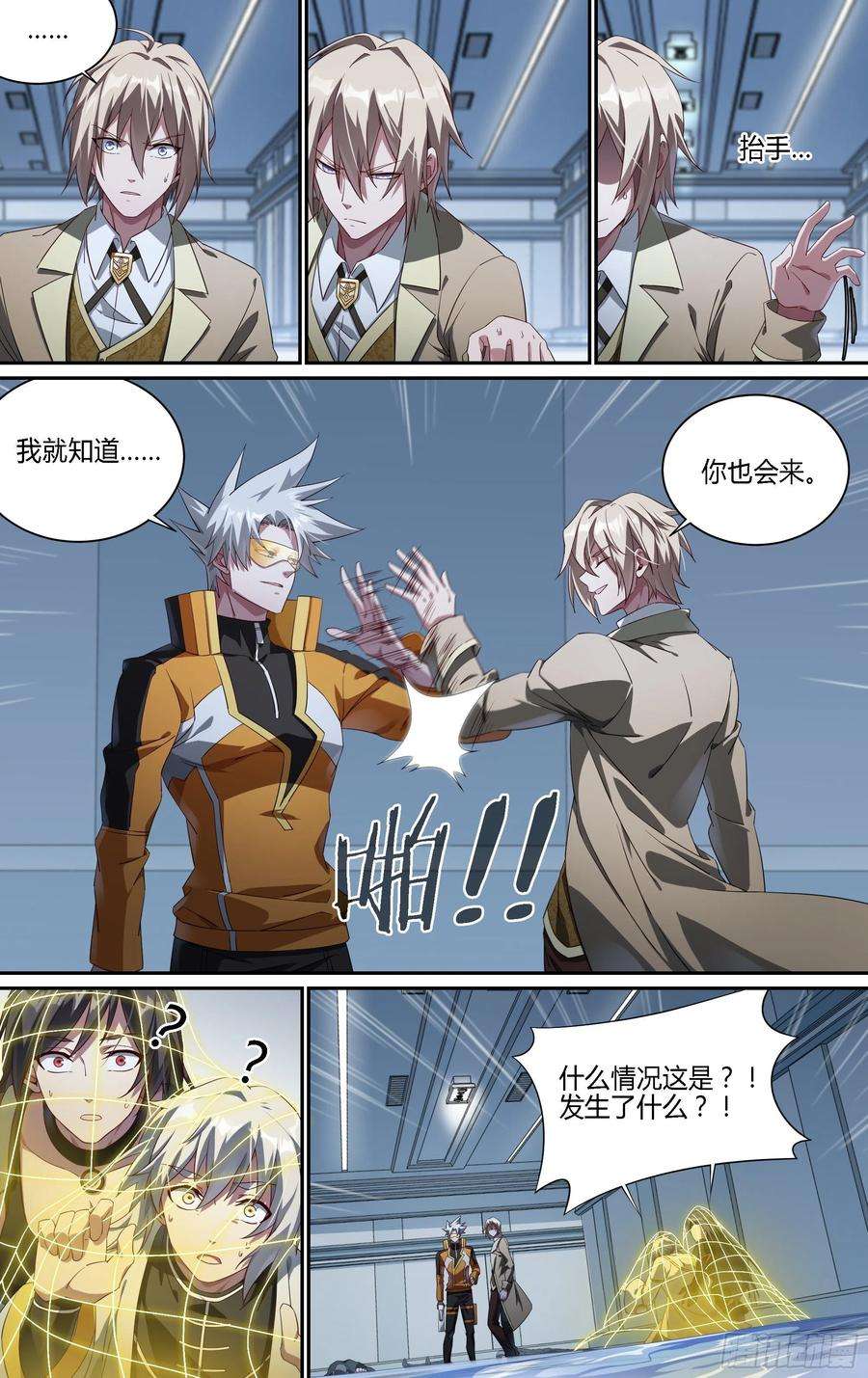 超神灵主178话.真正的伙伴（下）