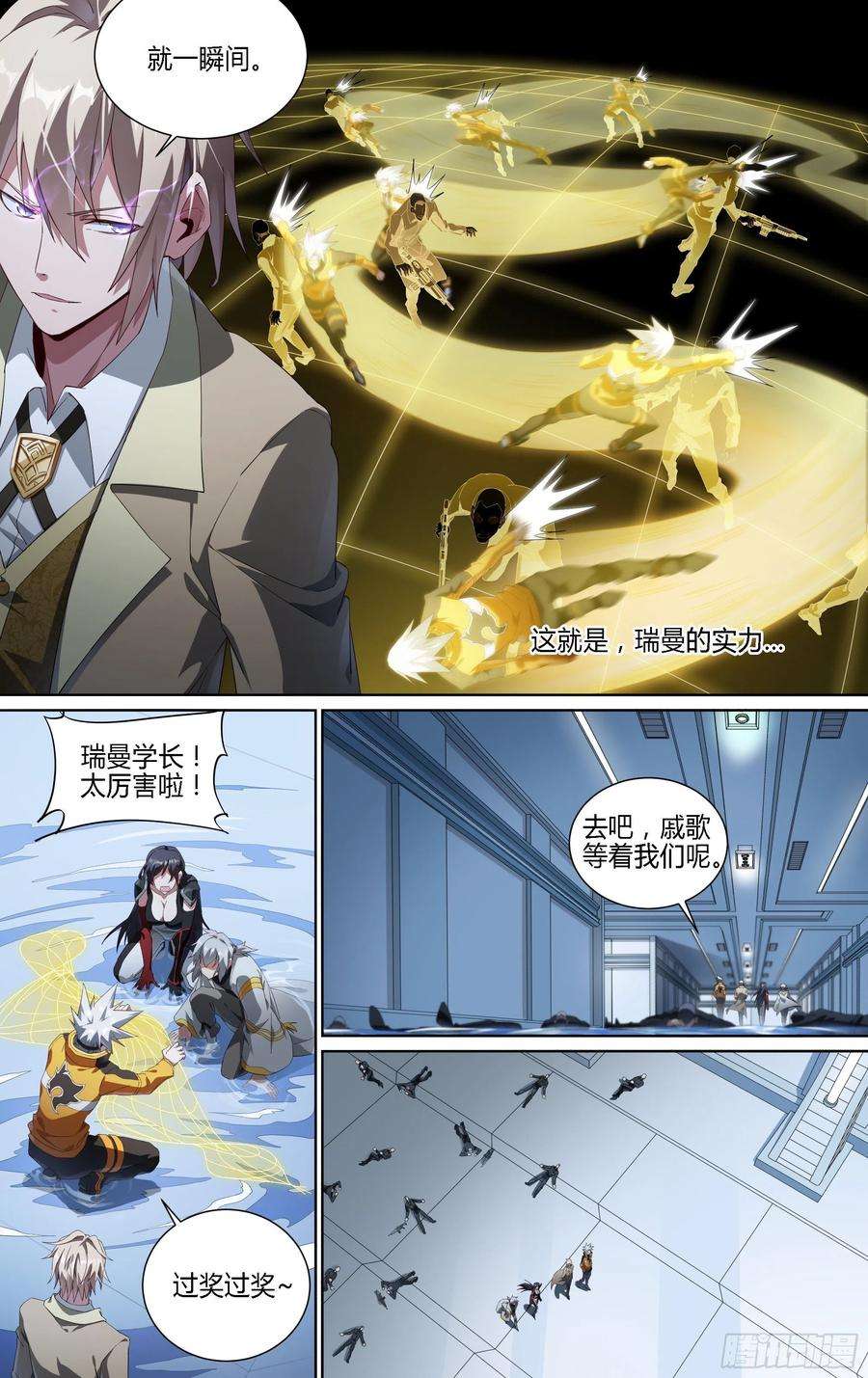 超神灵主178话.真正的伙伴（下）
