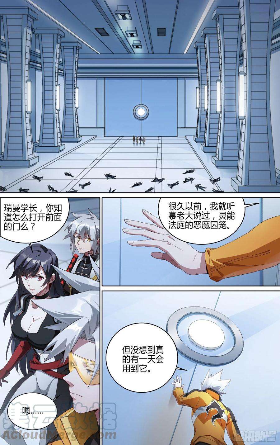 超神灵主178话.真正的伙伴（下）