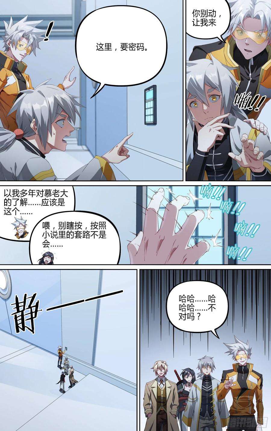 超神灵主178话.真正的伙伴（下）