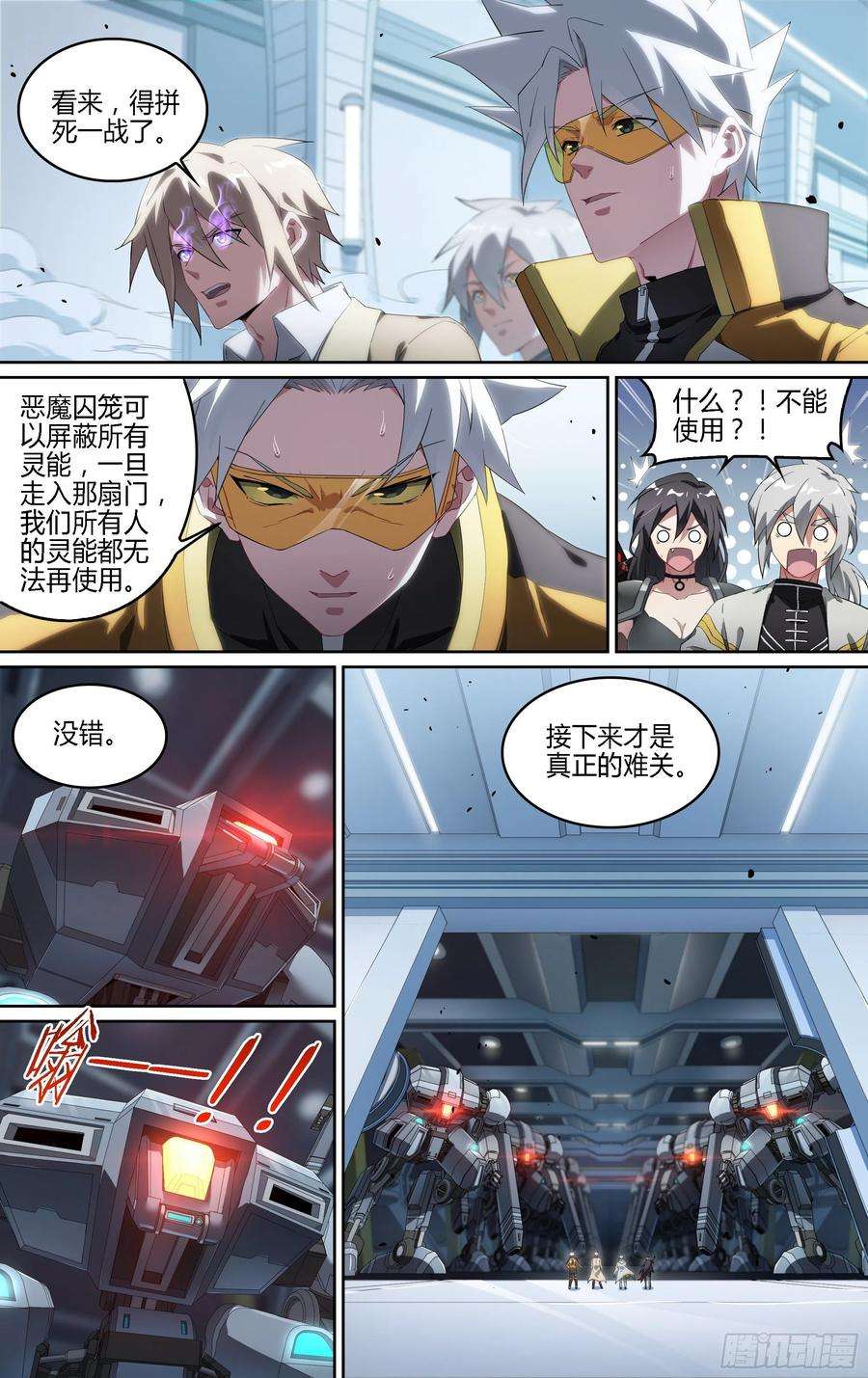 超神灵主178话.真正的伙伴（下）