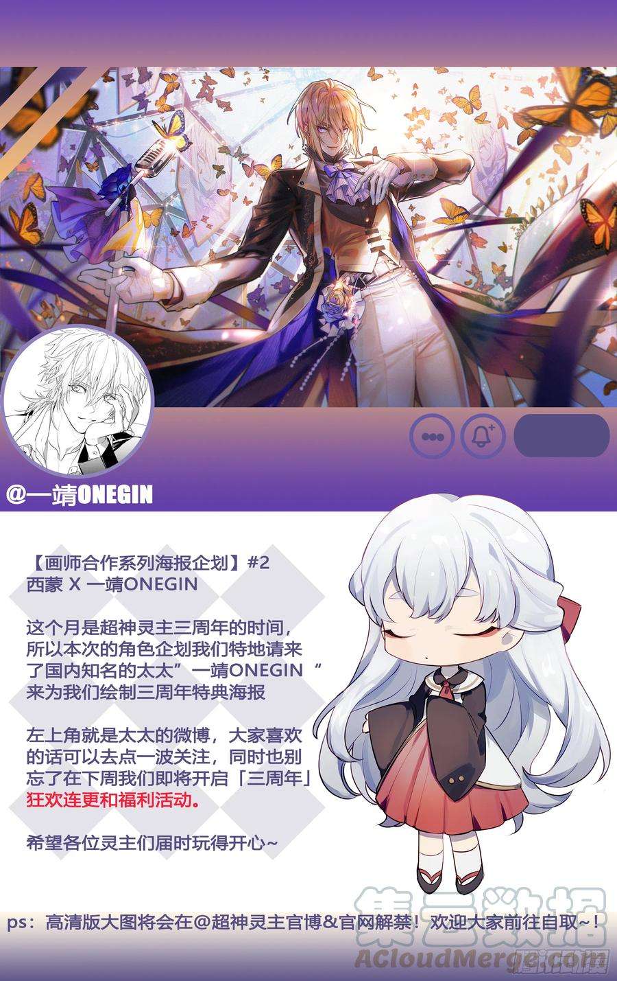 超神灵主178话.真正的伙伴（下）