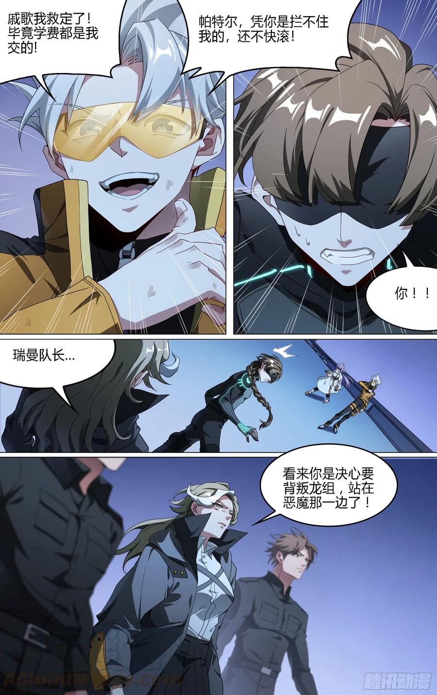 超神灵主181话.瑞曼的选择（下）