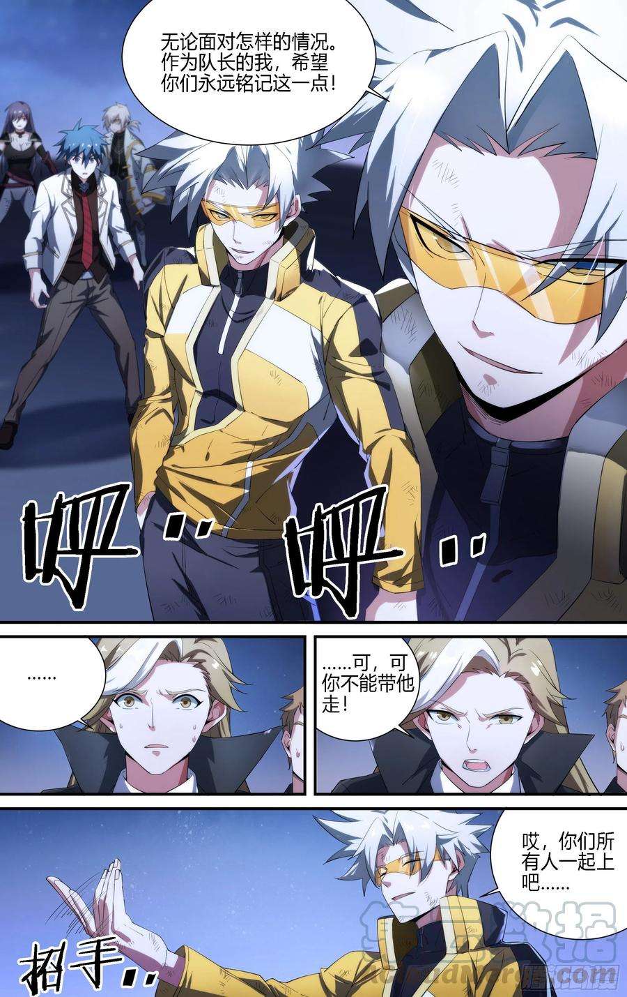 超神灵主181话.瑞曼的选择（下）