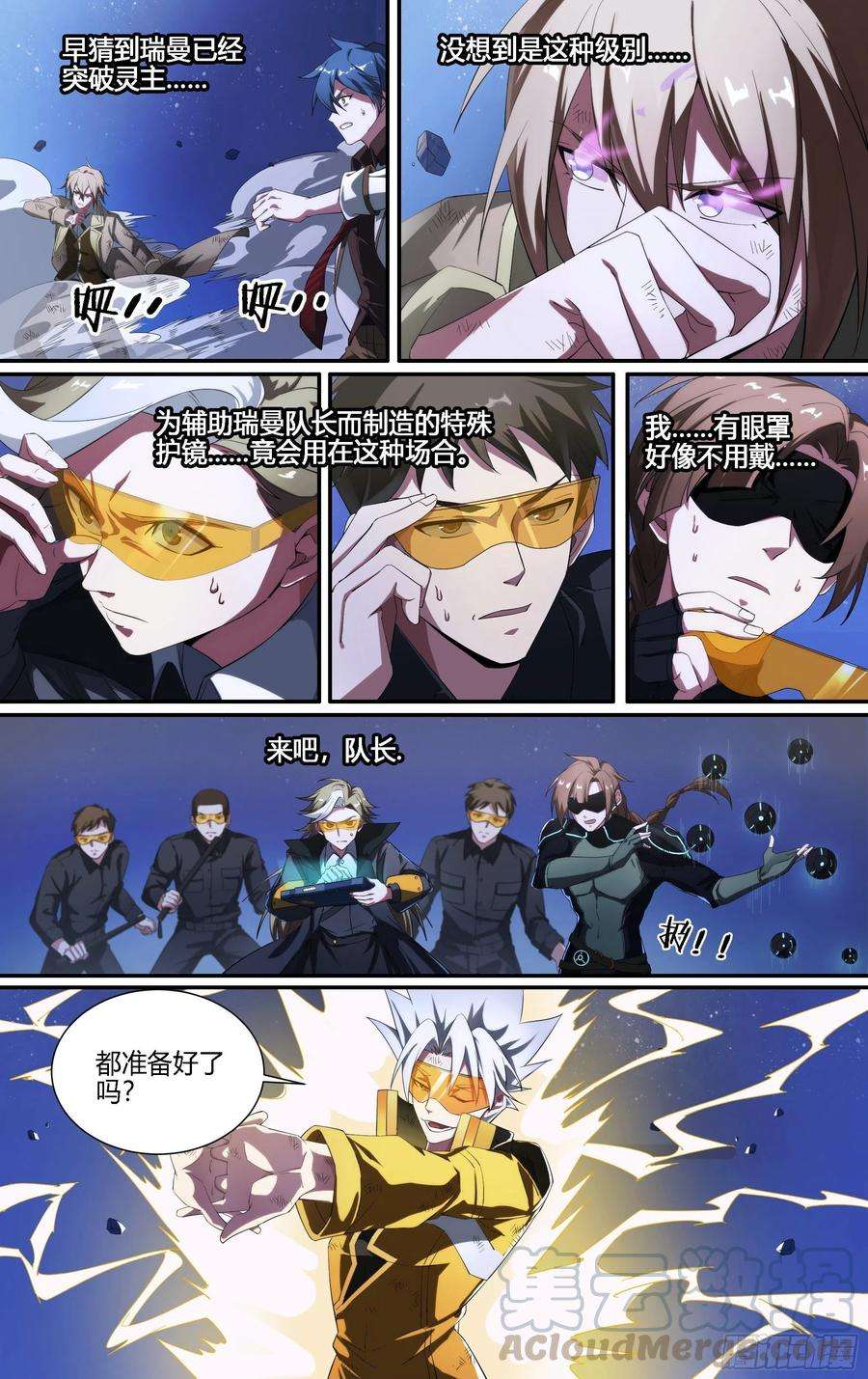 超神灵主181话.瑞曼的选择（下）