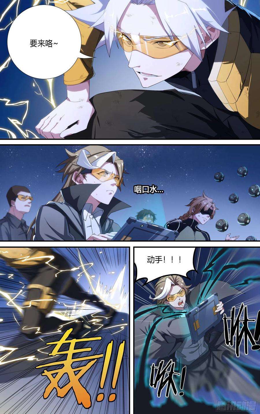 超神灵主181话.瑞曼的选择（下）