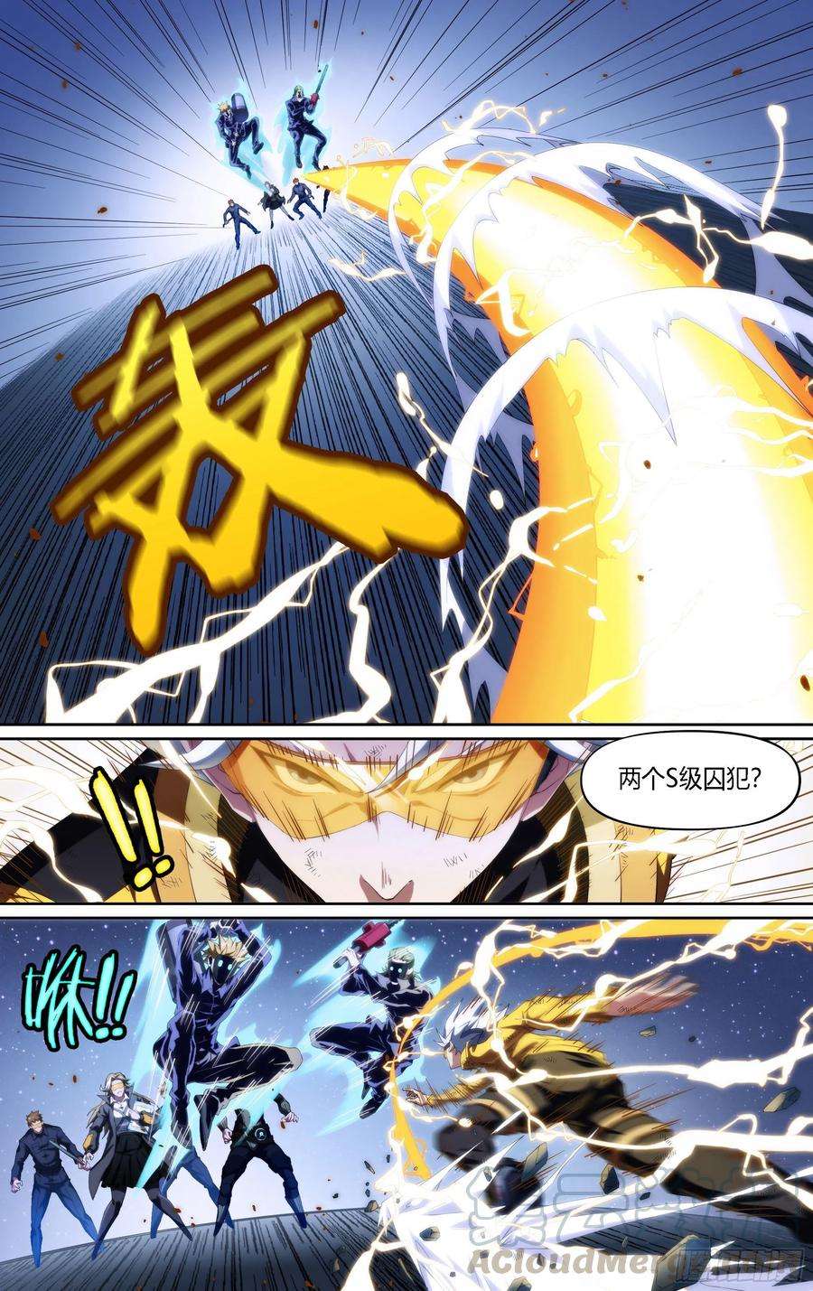 超神灵主181话.瑞曼的选择（下）