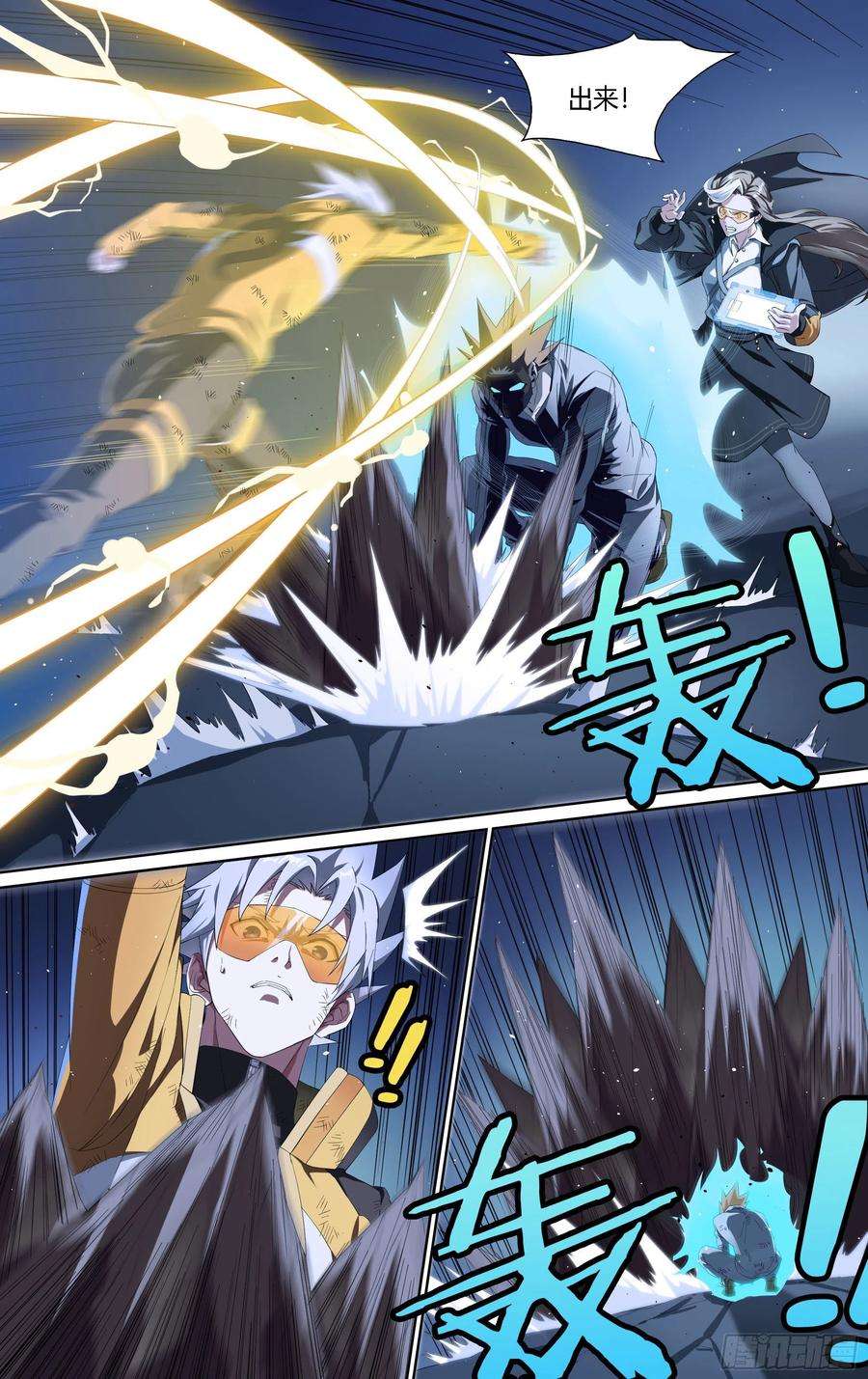 超神灵主181话.瑞曼的选择（下）