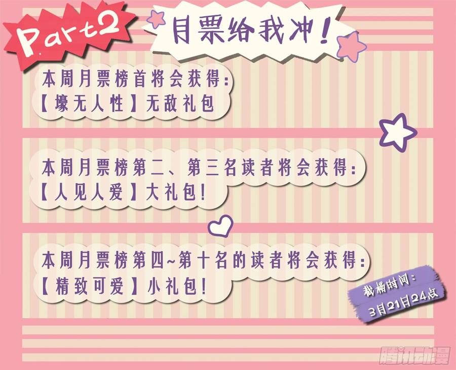 超神灵主181话.瑞曼的选择（下）