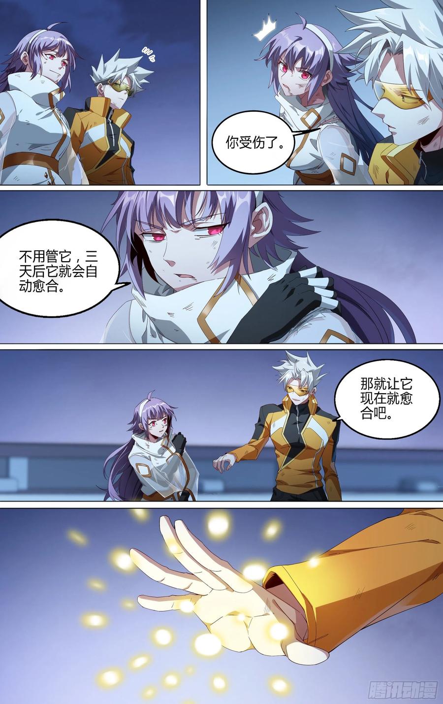 超神灵主181话.瑞曼的选择（下）