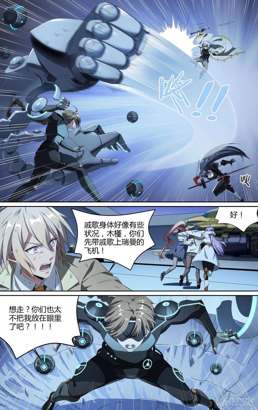 超神灵主182话.举世皆知