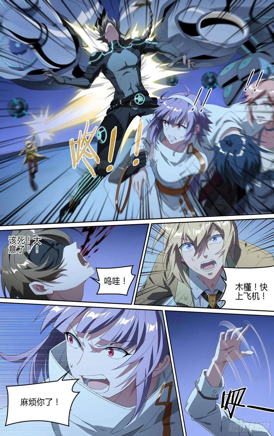 超神灵主182话.举世皆知