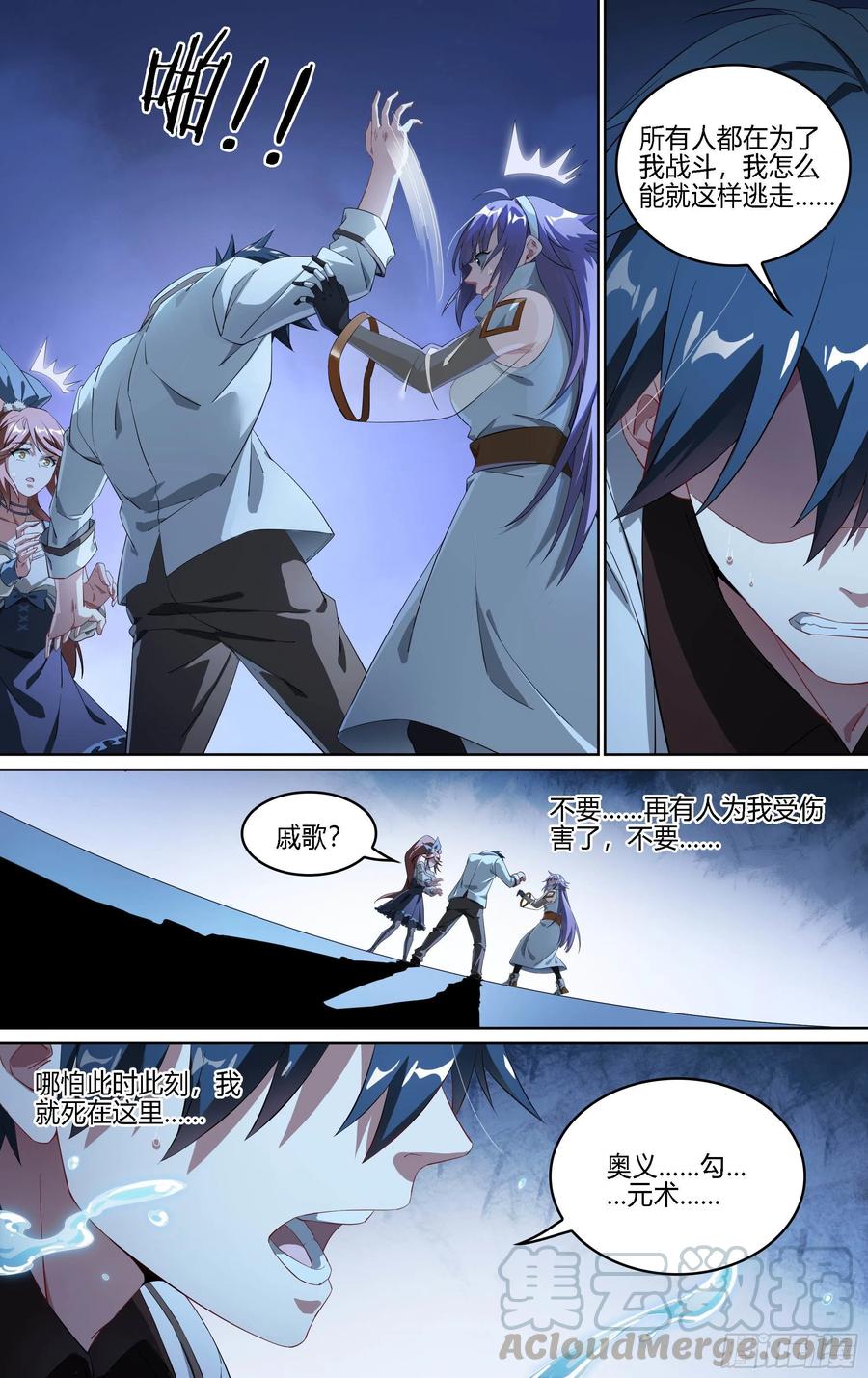 超神灵主182话.举世皆知