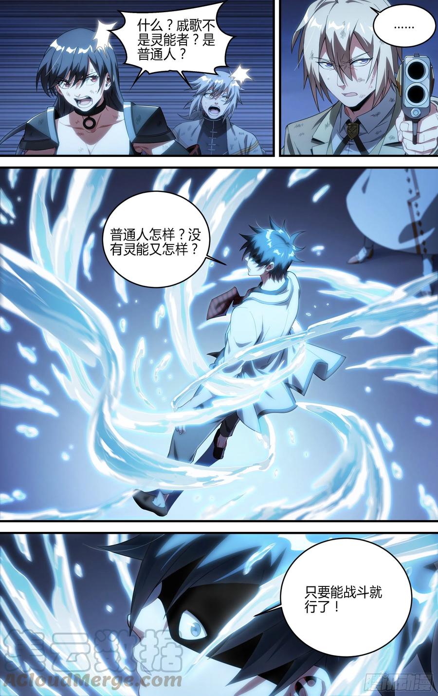 超神灵主182话.举世皆知