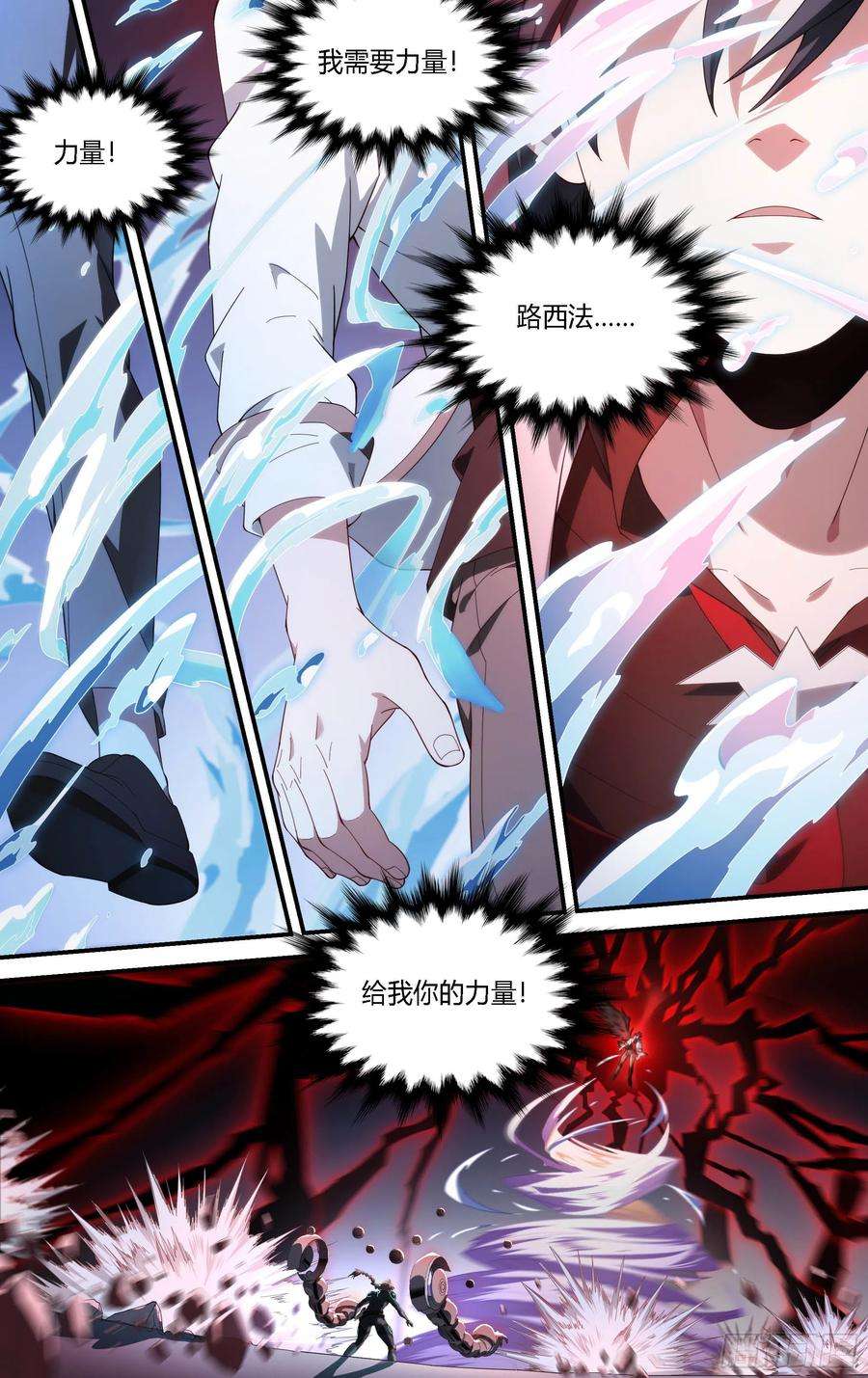 超神灵主182话.举世皆知