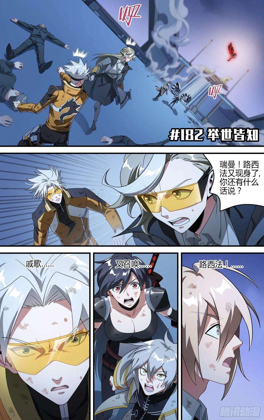 超神灵主183话.崩溃之兆