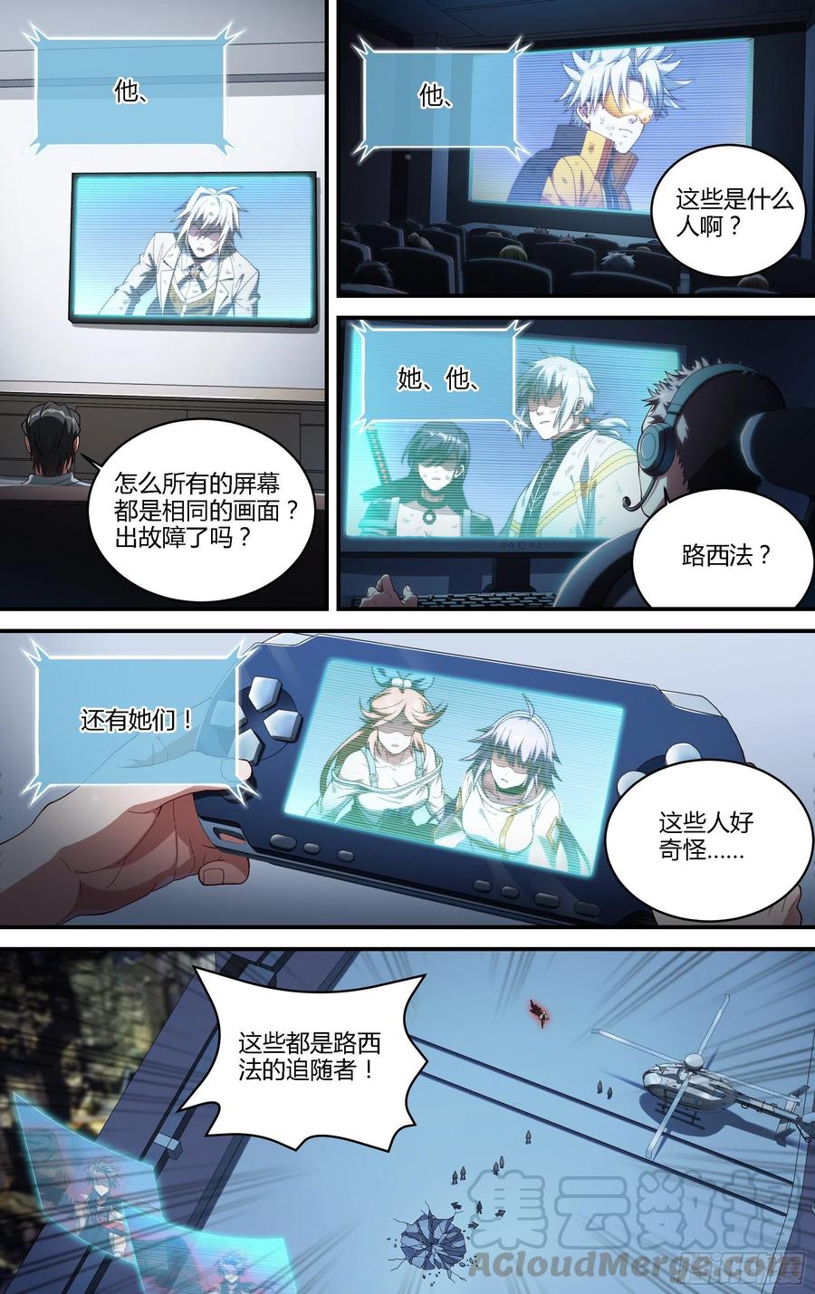 超神灵主183话.崩溃之兆