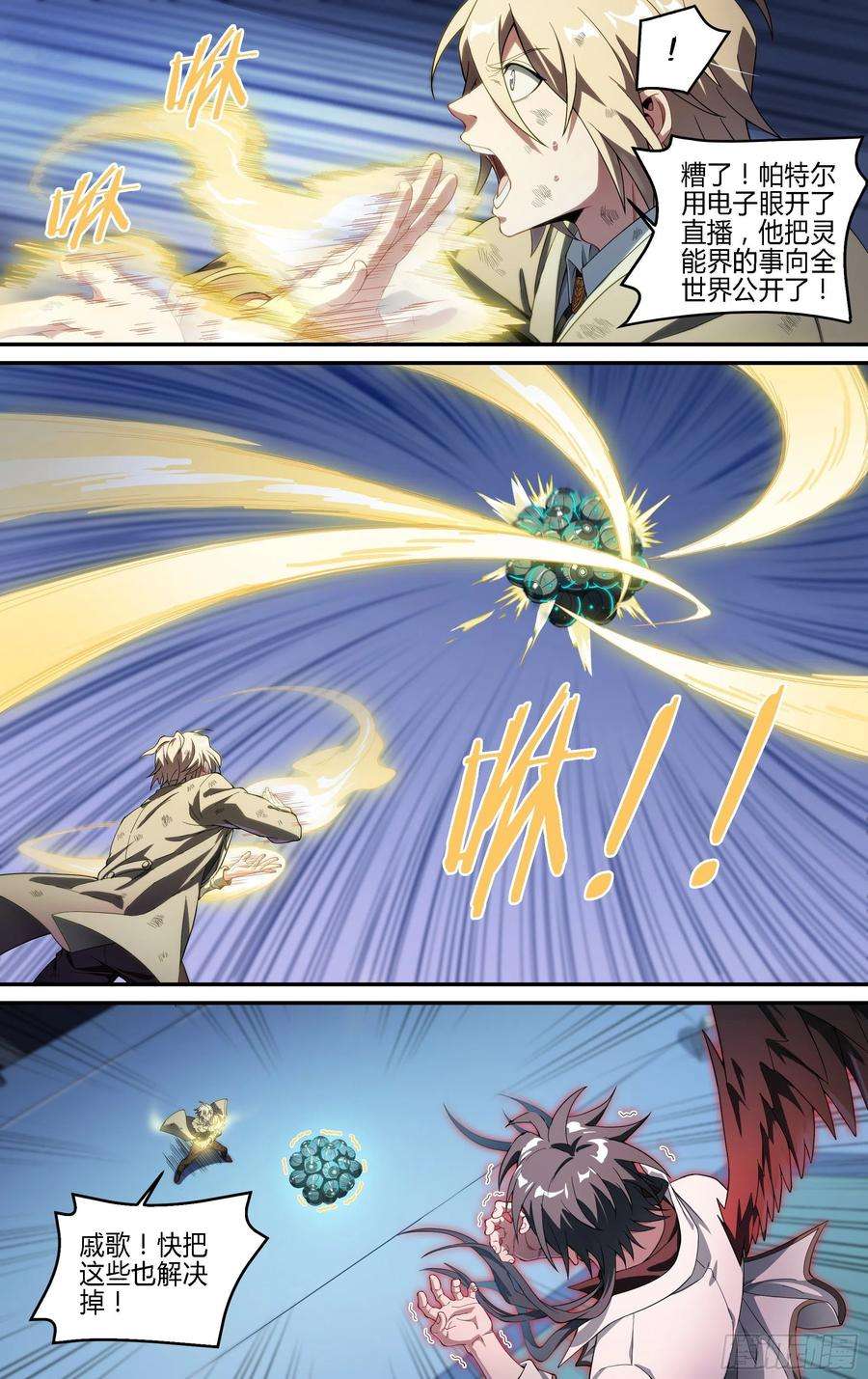 超神灵主183话.崩溃之兆