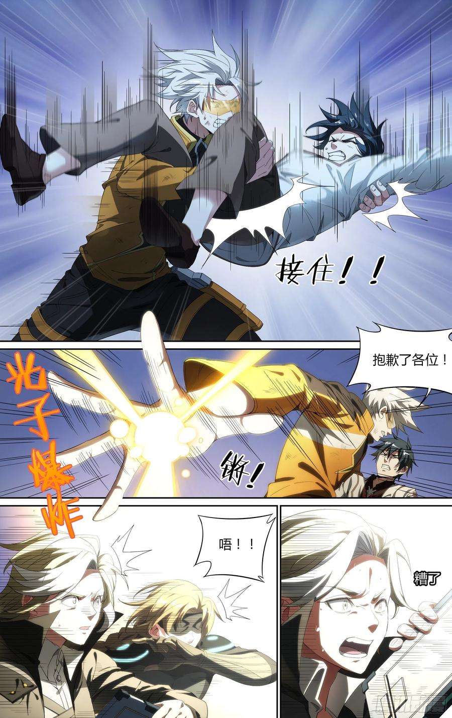 超神灵主183话.崩溃之兆