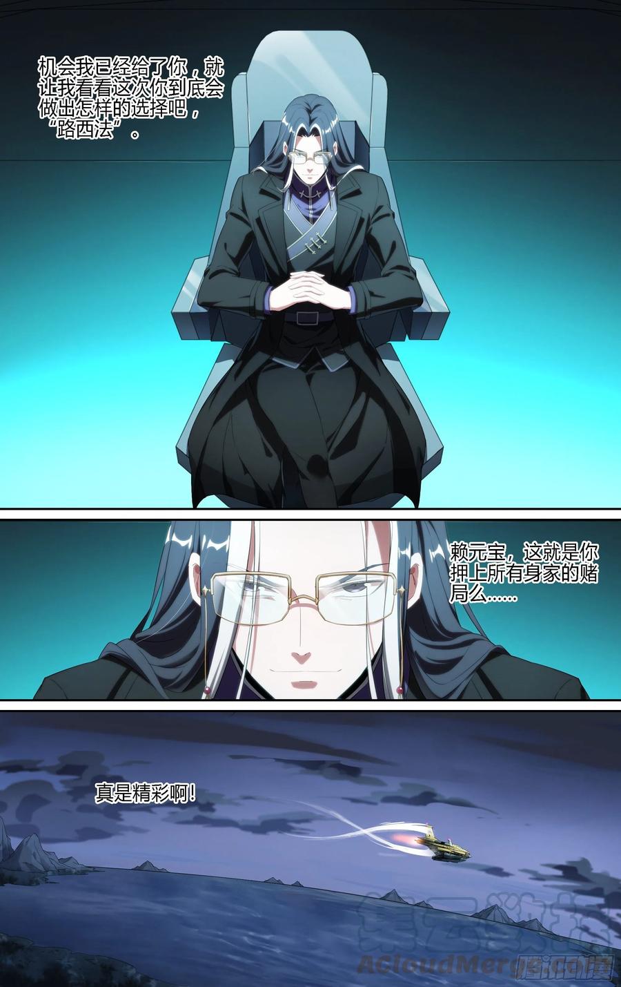 超神灵主183话.崩溃之兆