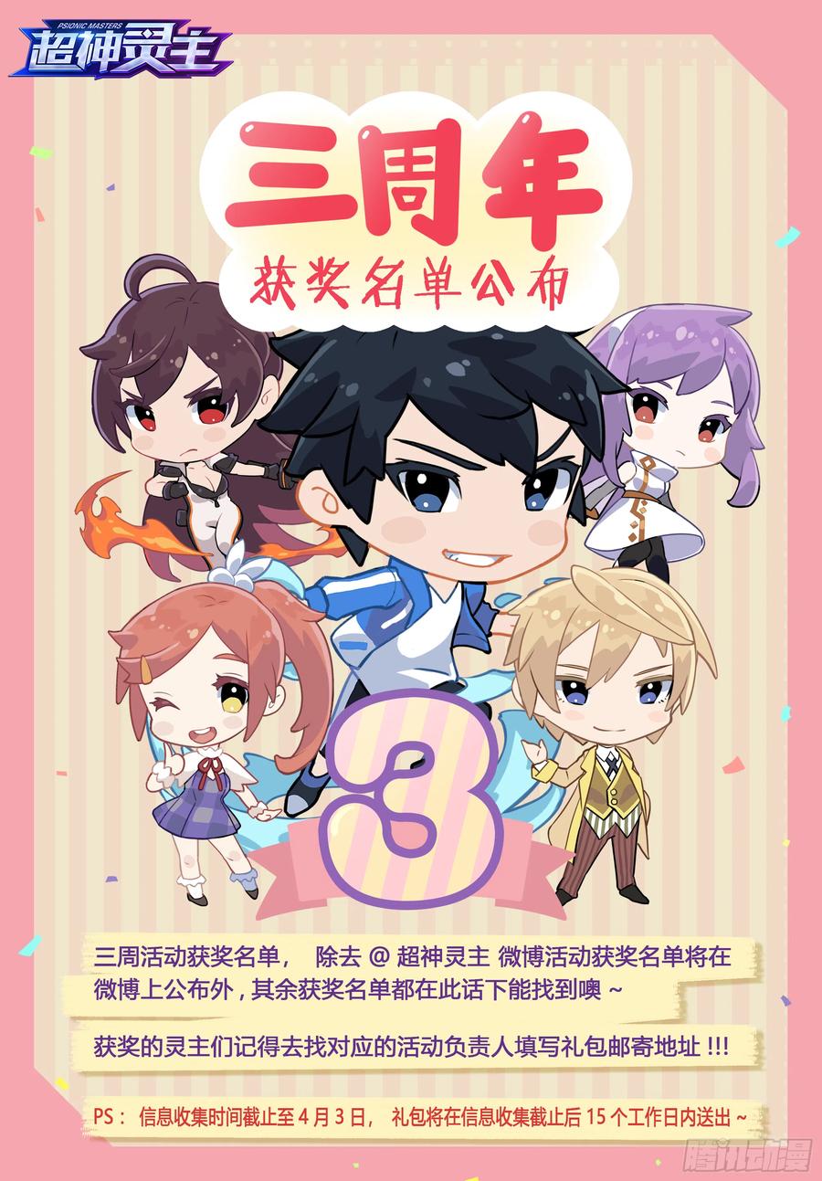 超神灵主183话.崩溃之兆