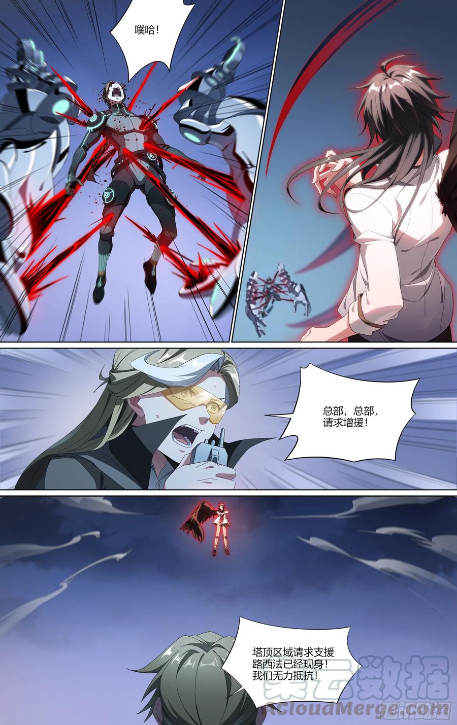 超神灵主183话.崩溃之兆