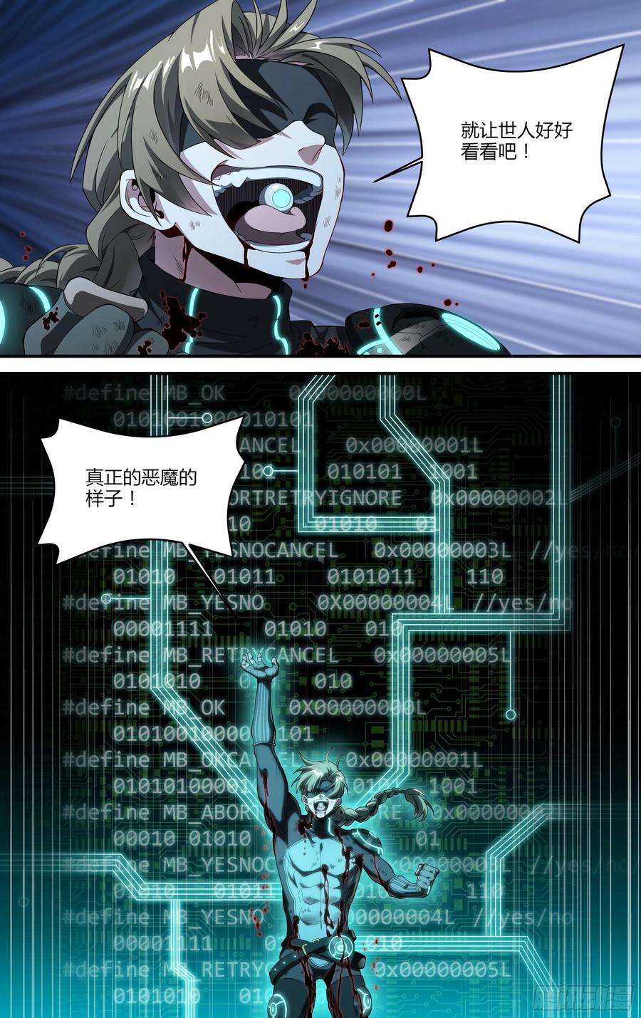 超神灵主183话.崩溃之兆