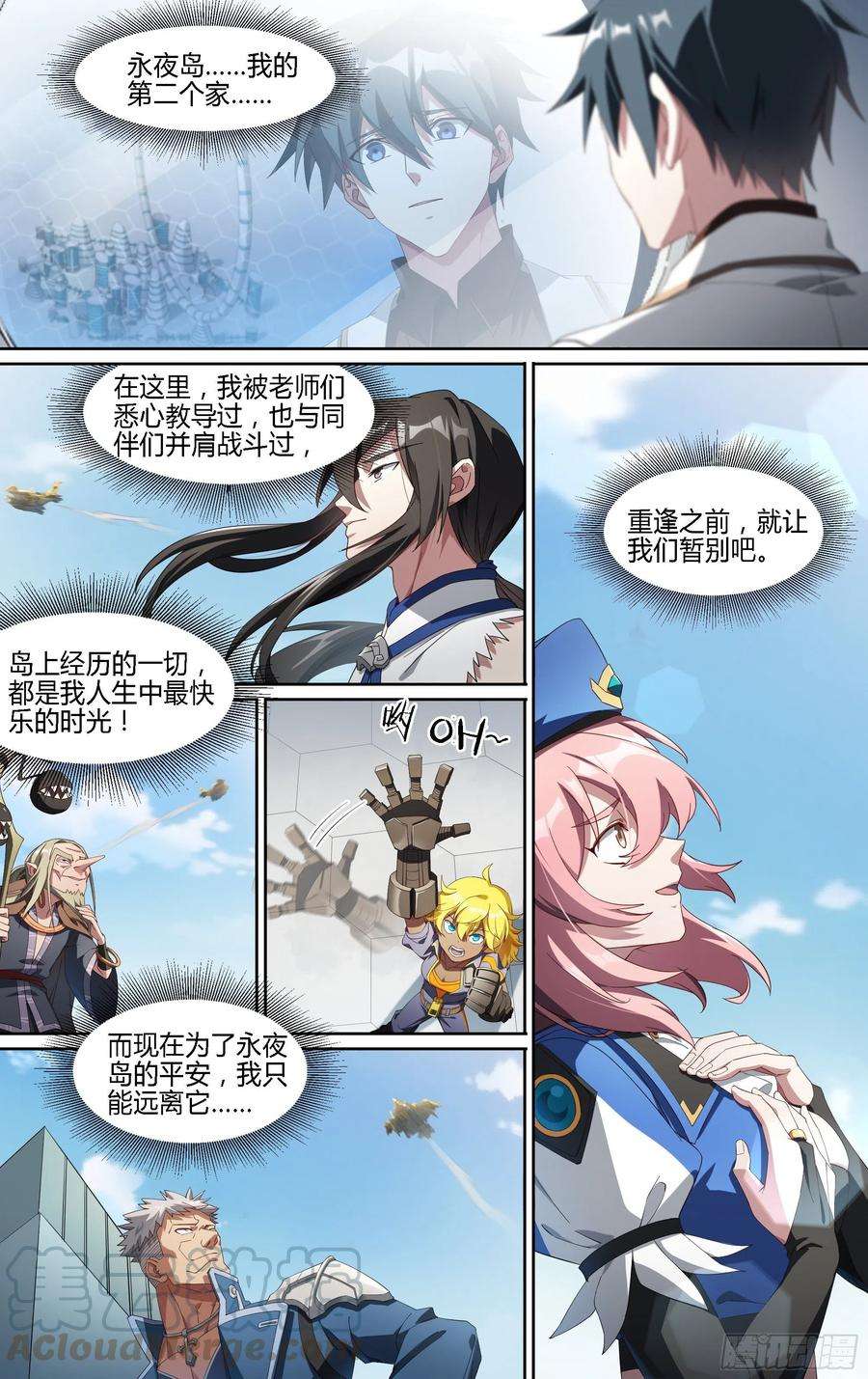 超神灵主186话.再见，永夜岛！