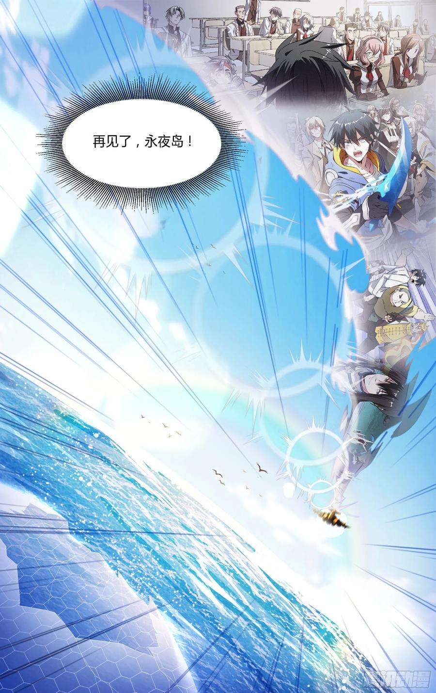 超神灵主186话.再见，永夜岛！