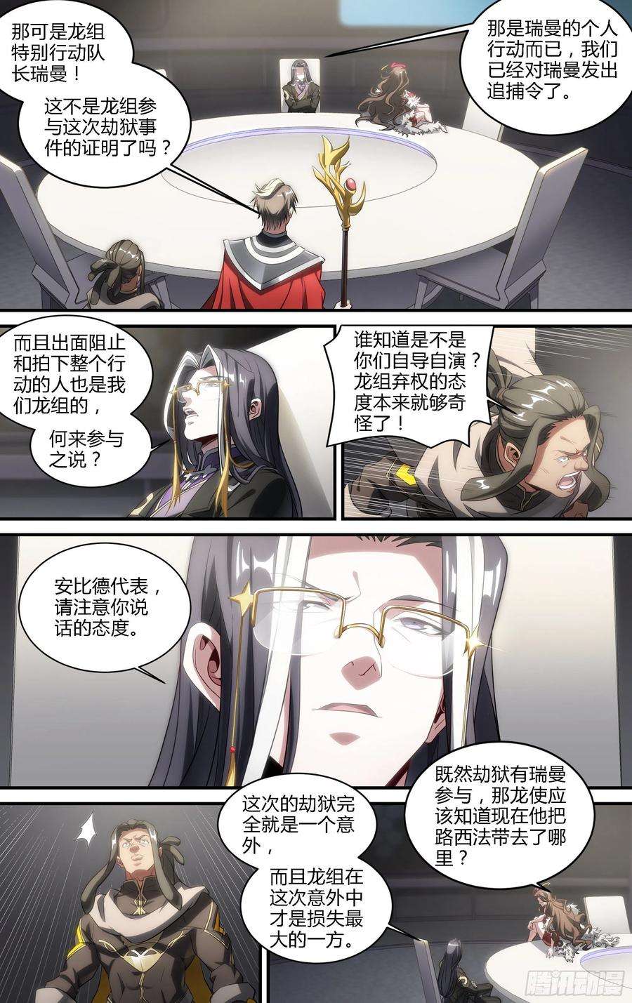 超神灵主186话.再见，永夜岛！