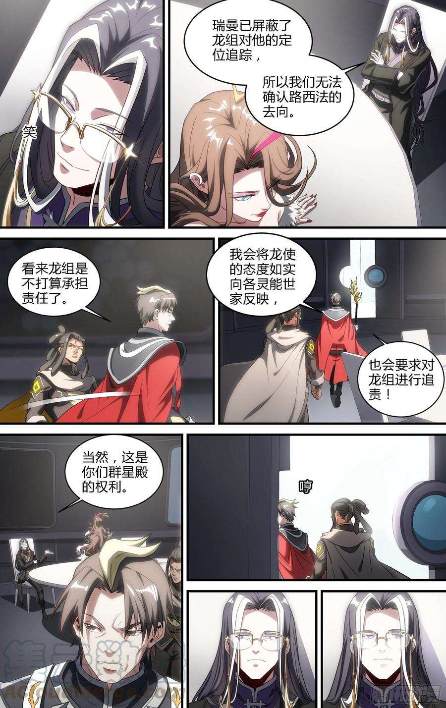 超神灵主186话.再见，永夜岛！