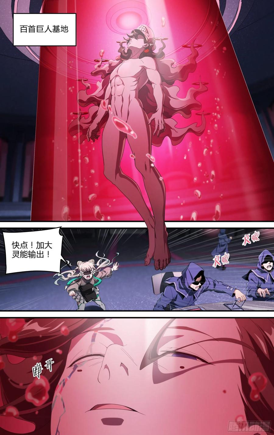 超神灵主186话.再见，永夜岛！