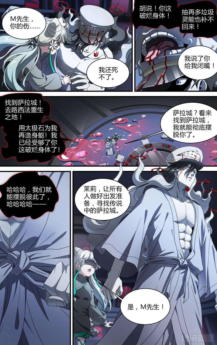 超神灵主186话.再见，永夜岛！