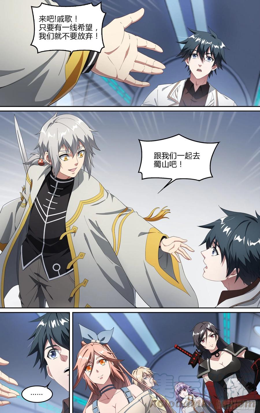 超神灵主186话.再见，永夜岛！