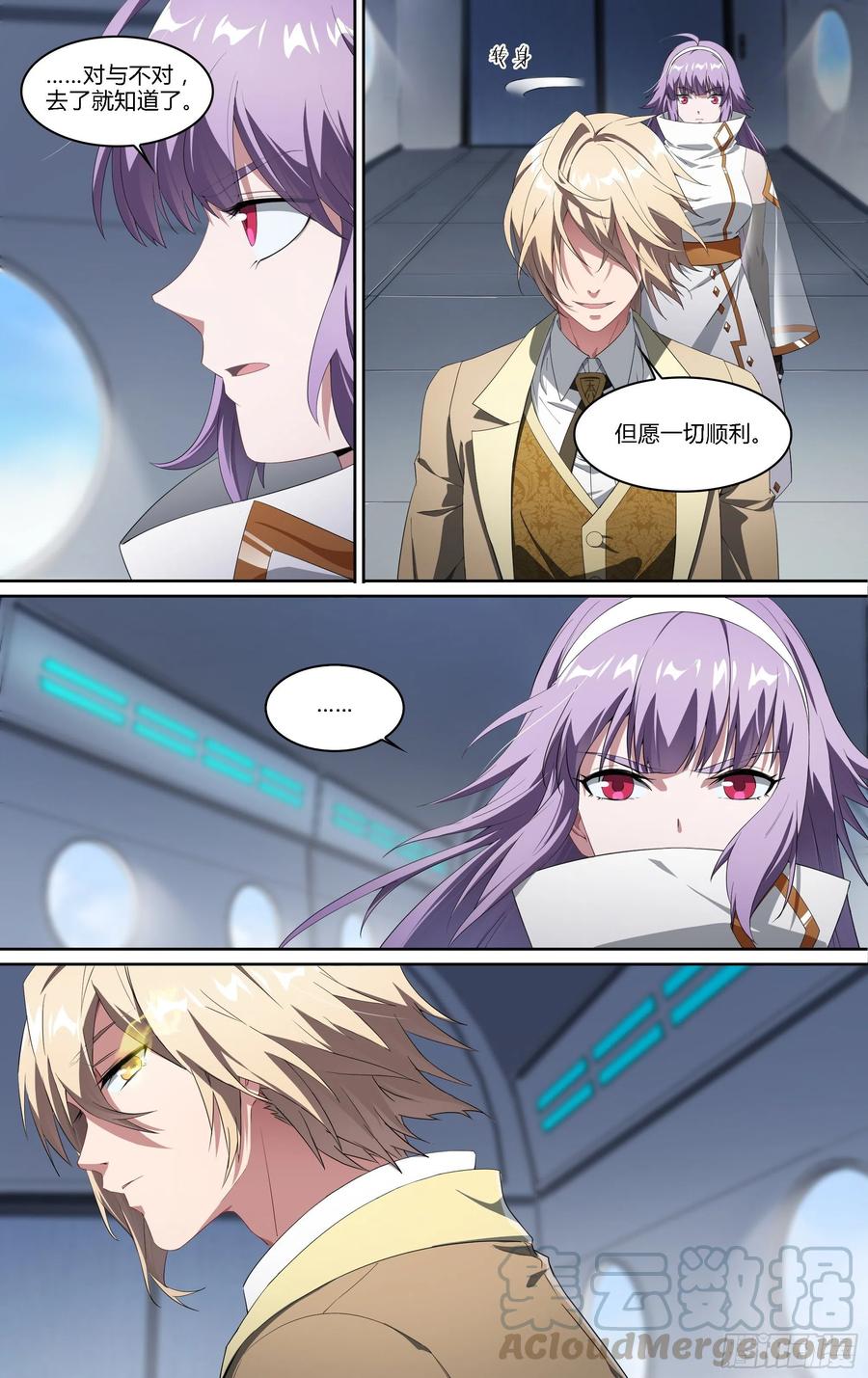 超神灵主186话.再见，永夜岛！