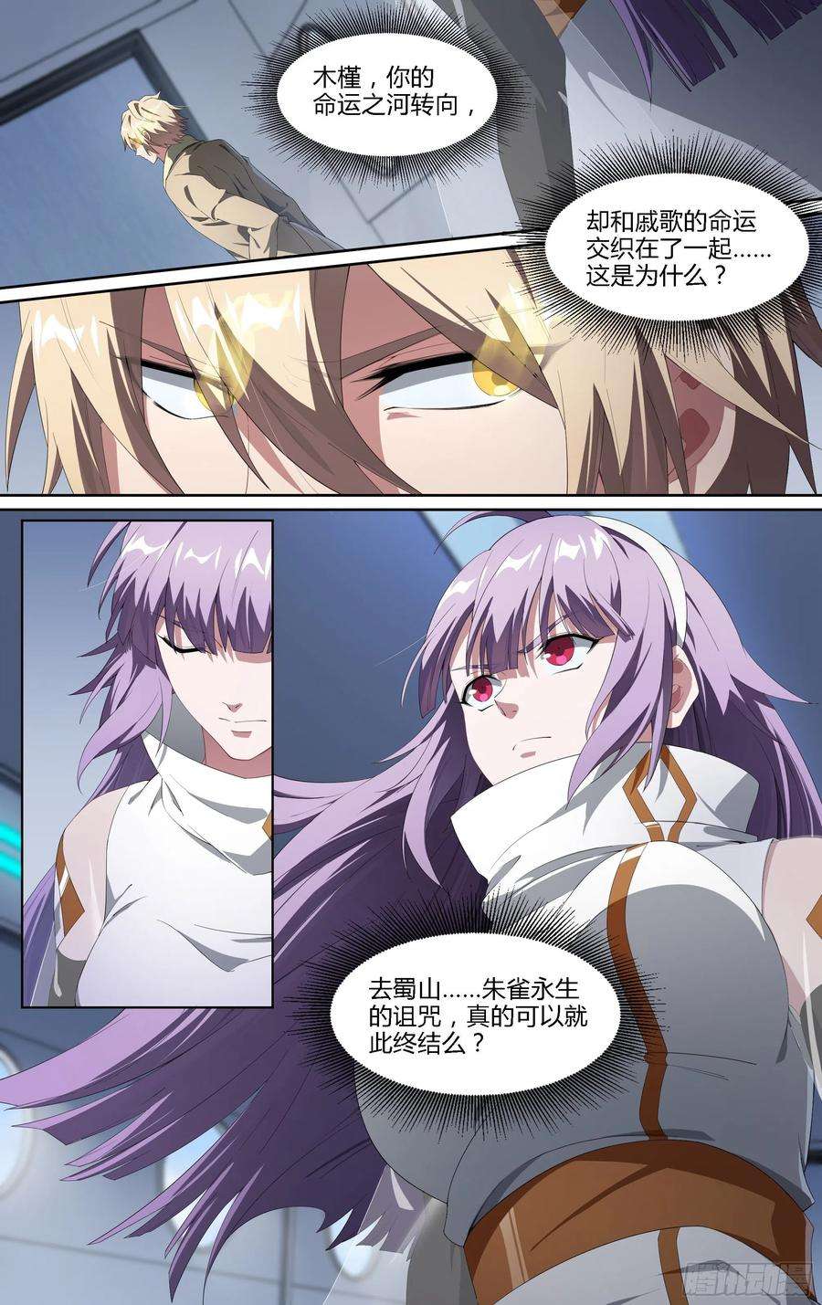 超神灵主186话.再见，永夜岛！