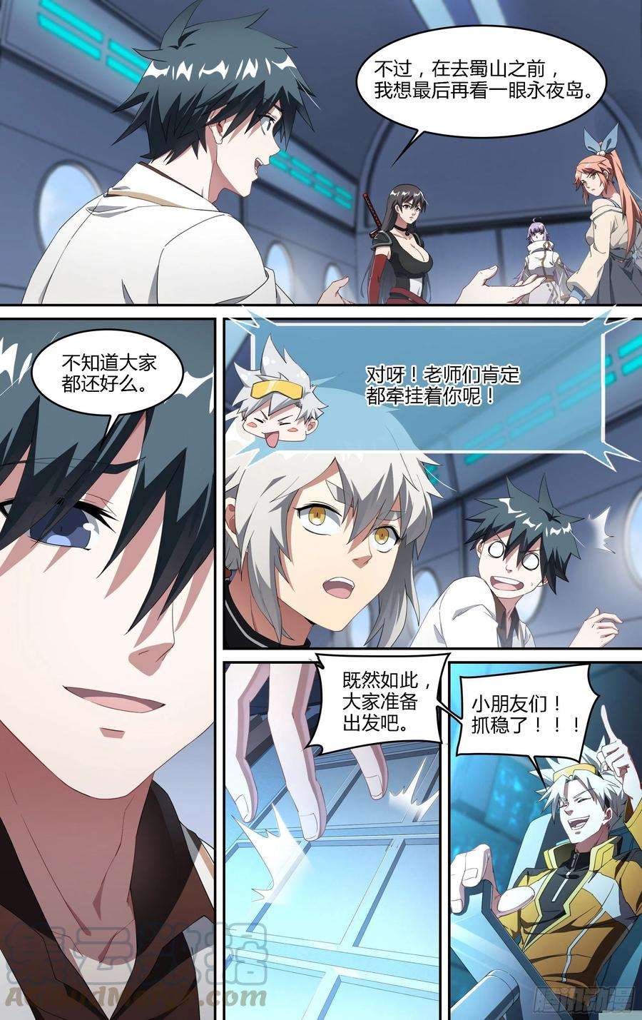 超神灵主186话.再见，永夜岛！