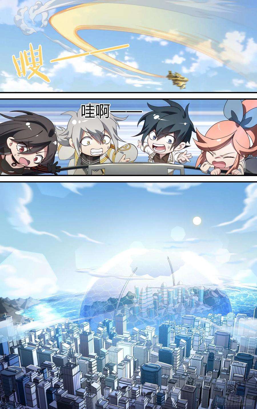 超神灵主186话.再见，永夜岛！