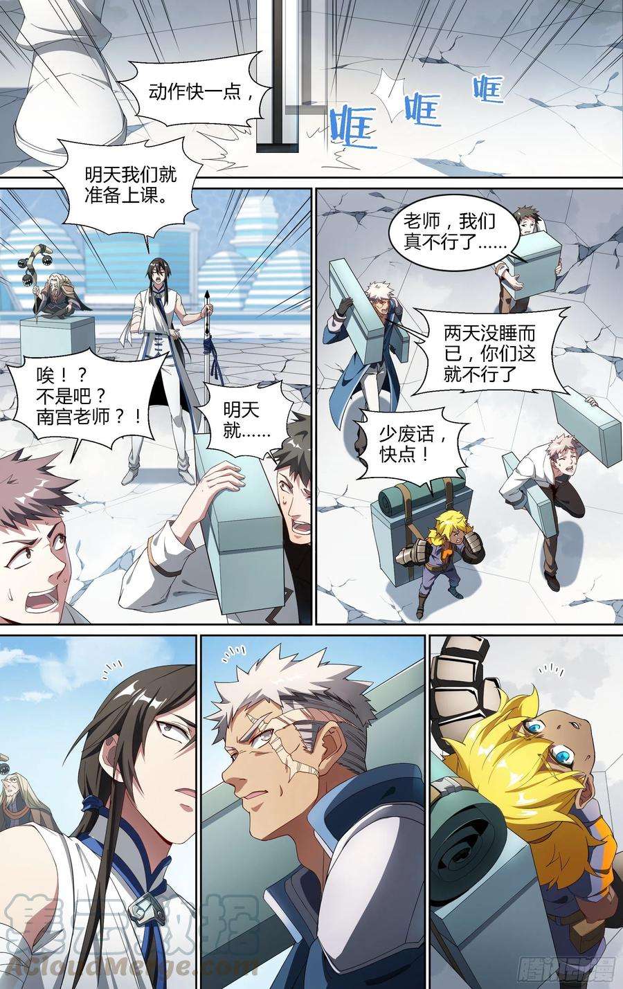 超神灵主186话.再见，永夜岛！