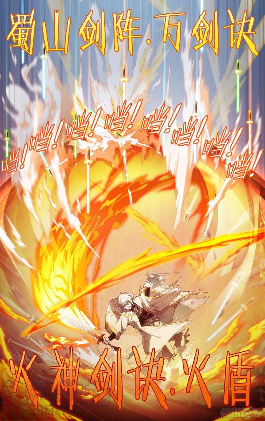 超神灵主187话.闯山门（上）