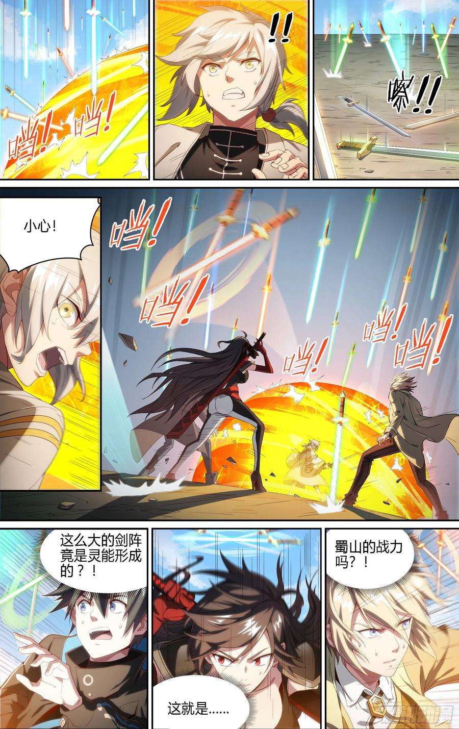 超神灵主187话.闯山门（上）