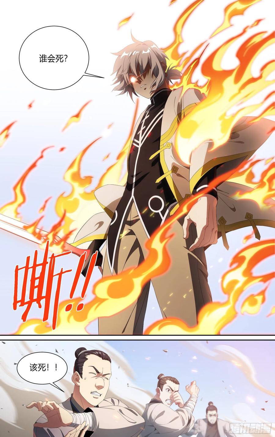 超神灵主187话.闯山门（上）