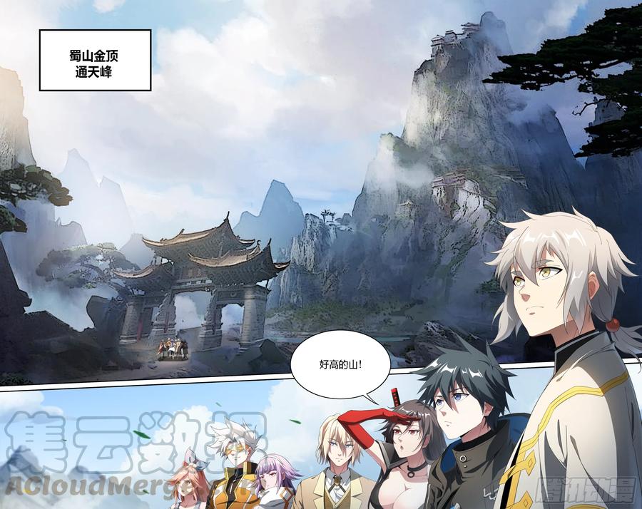 超神灵主187话.闯山门（上）