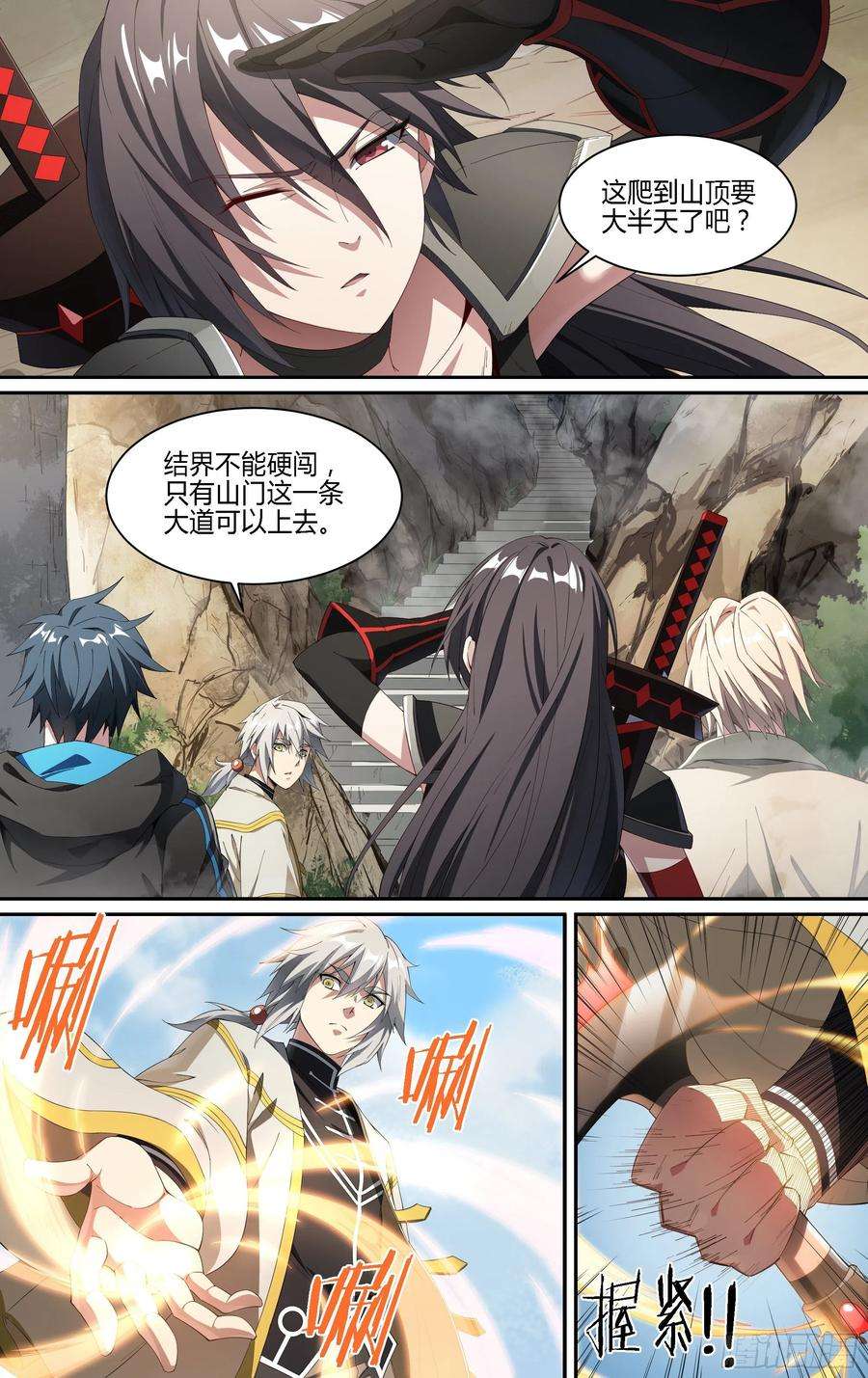 超神灵主187话.闯山门（上）