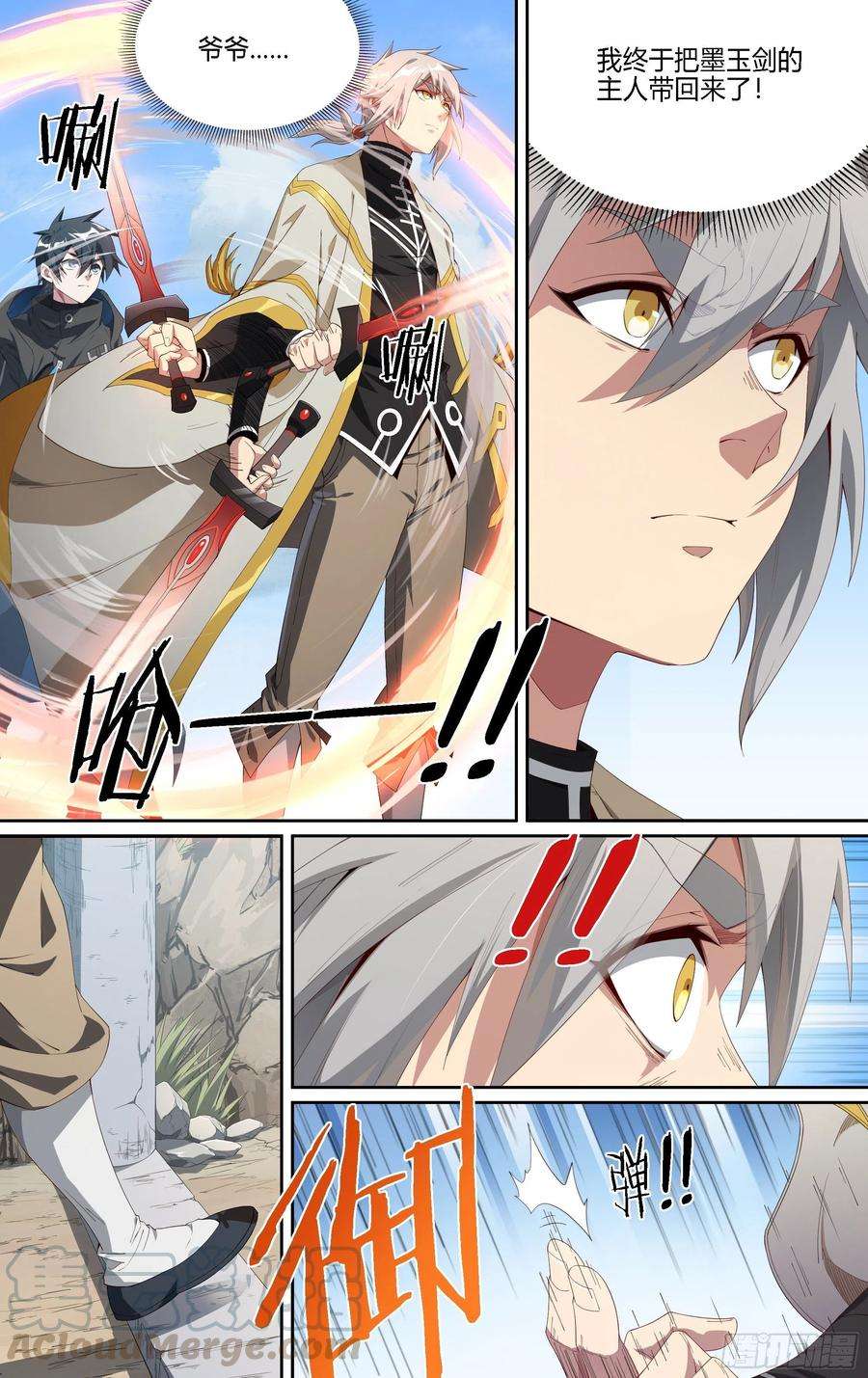 超神灵主187话.闯山门（上）