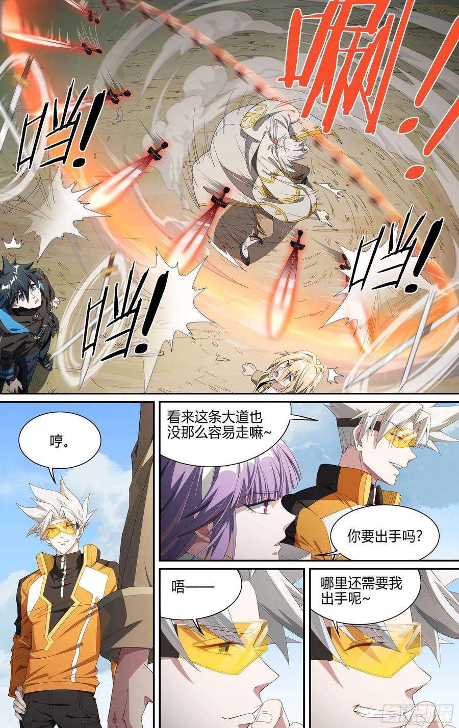 超神灵主187话.闯山门（上）